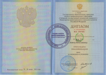 Документы об образовании и сертификаты