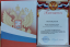 Патенты и благодарности